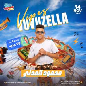 Mahmoud Madany Concert - حفل محمود مدني + Classic Park + Trampoline