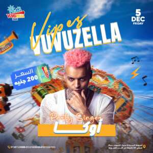 G.Oka Concert - حفل جنرال اوكا + Classic Park + Trampoline + Horror House