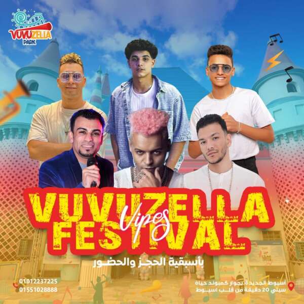 فوفوزيلا بارك